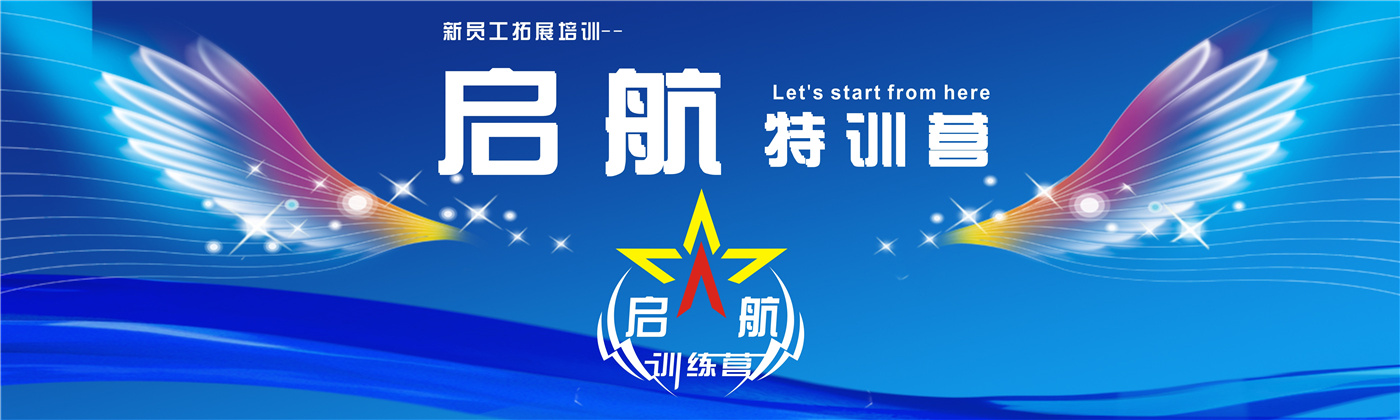 2018年上半年新員工 （刪掉文字，以翅膀?yàn)闃?biāo)題背景）.jpg