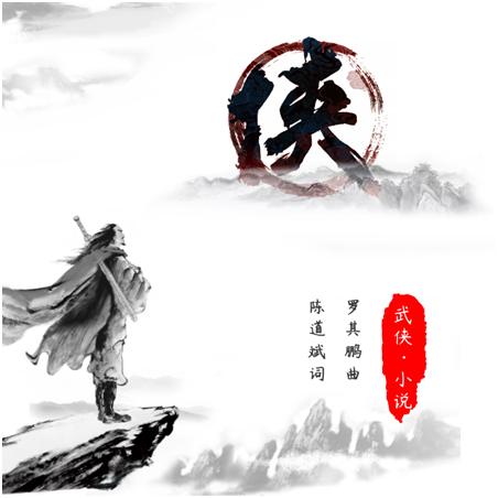 2 金庸先生，再見2 .png